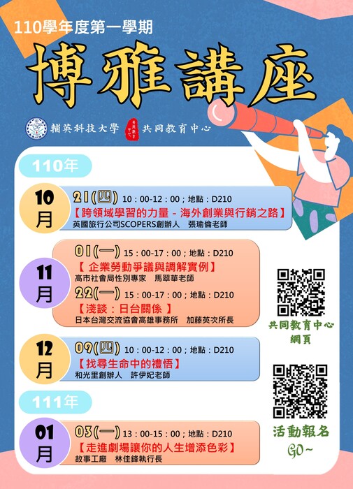 三創教育課程圖片