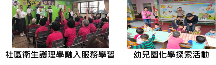 服務學習在地關懷實踐圖片