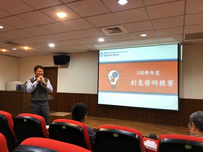 創意發明競賽圖片
